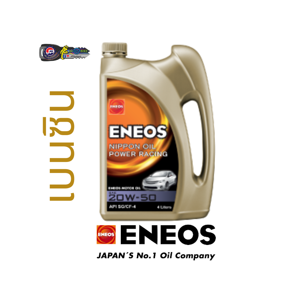 Eneos NIPPON OIL POWER RACING 20W-50
