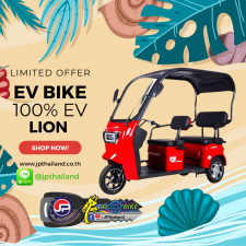 Lion EV รถมอเตอร์ไซค์ไฟฟ้า 3 ล้อ รุ่น S7 สีแดง