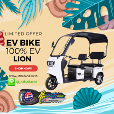 Lion Ev Bike 3 wheels - White