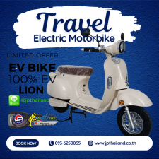 Lion Ev Bike 2 wheels - white