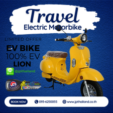 Lion Ev Bike 2 wheels - Yellow