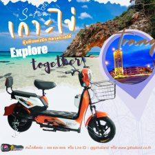 Lion EV รถมอเตอร์ไซค์ไฟฟ้า 2 ล้อ สีส้ม