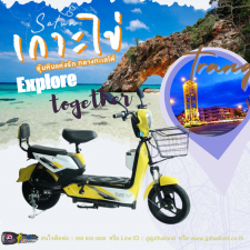Lion EV รถมอเตอร์ไซค์ไฟฟ้า 2 ล้อ สีเหลือง