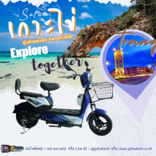 Lion EV รถมอเตอร์ไซค์ไฟฟ้า 2 ล้อ สีน้ำเงิน