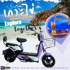 Lion EV รถมอเตอร์ไซค์ไฟฟ้า 2 ล้อ สีม่วง