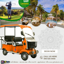Lion Ev Bike 4 wheels - Orange