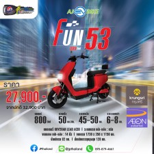 AJ EV Bike รถมอเตอร์ไซค์ไฟฟ้า รุ่น FUN-53 สีแดง