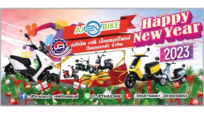 เจพี เอ็นเตอร์ไพรส์(ไทยแลนด์) Happy New Year